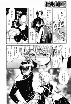 Page 19 of COMIC Momohime 2003-01