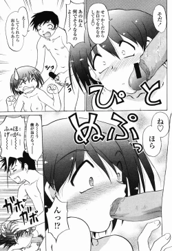 Page 215 of COMIC Momohime 2003-01