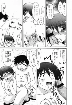 Page 217 of COMIC Momohime 2003-01