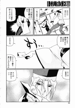 Page 224 of COMIC Momohime 2003-01