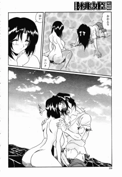 Page 228 of COMIC Momohime 2003-01