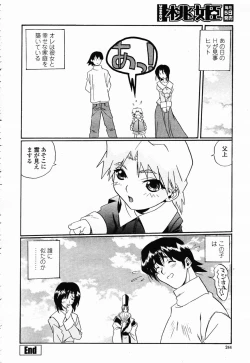 Page 242 of COMIC Momohime 2003-01
