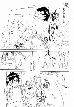 Page 250 of COMIC Momohime 2003-01