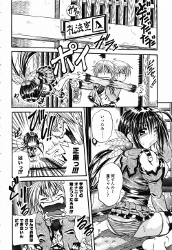 Page 289 of COMIC Momohime 2003-01