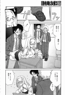 Page 371 of COMIC Momohime 2003-01