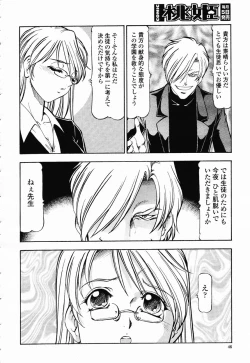 Page 47 of COMIC Momohime 2003-01