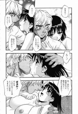 Page 75 of COMIC Momohime 2003-01