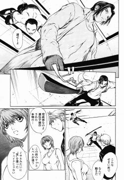 Page 85 of COMIC Momohime 2003-01