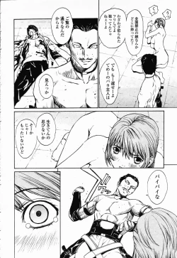 Page 98 of COMIC Momohime 2003-01