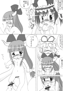 Page 18 of Ibukinkin