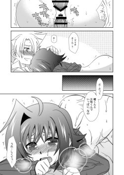 Page 28 of Onnanoko Otokonoko