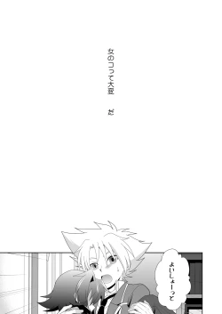 Page 2 of Onnanoko Otokonoko