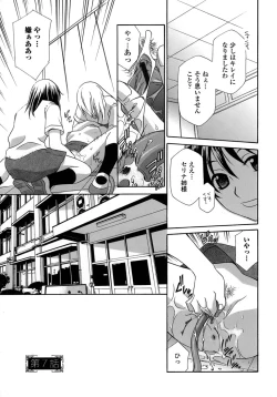 Page 101 of Ryoujoku Kyoushitsu Tsumugi