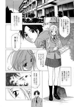 Page 10 of Ryoujoku Kyoushitsu Tsumugi