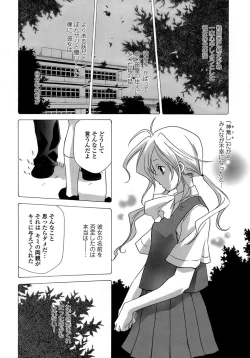 Page 134 of Ryoujoku Kyoushitsu Tsumugi