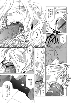 Page 137 of Ryoujoku Kyoushitsu Tsumugi