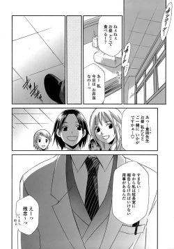 Page 36 of Ryoujoku Kyoushitsu Tsumugi