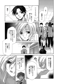 Page 53 of Ryoujoku Kyoushitsu Tsumugi
