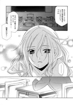 Page 67 of Ryoujoku Kyoushitsu Tsumugi