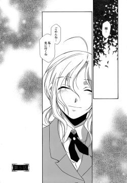 Page 71 of Ryoujoku Kyoushitsu Tsumugi