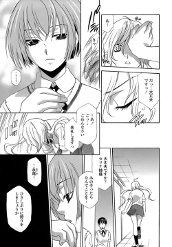 Page 89 of Ryoujoku Kyoushitsu Tsumugi