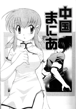 Page 112 of Kanzen Fukujuu Maid