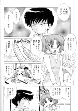 Page 129 of Kanzen Fukujuu Maid