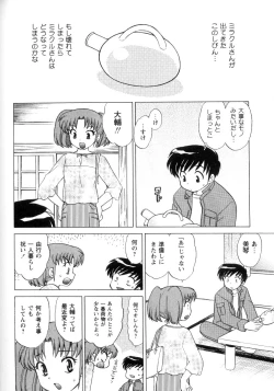 Page 183 of Kanzen Fukujuu Maid