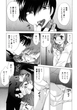 Page 18 of Kanzen Fukujuu Maid