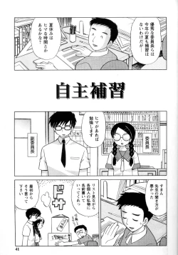 Page 44 of Kanzen Fukujuu Maid