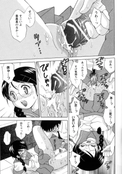 Page 52 of Kanzen Fukujuu Maid