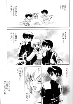 Page 60 of Kanzen Fukujuu Maid