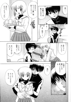 Page 64 of Kanzen Fukujuu Maid