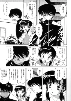 Page 78 of Kanzen Fukujuu Maid