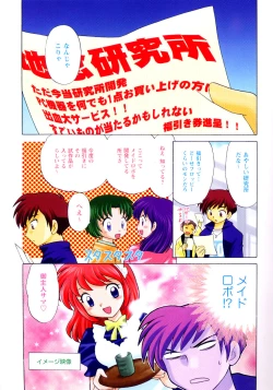 Page 92 of Kanzen Fukujuu Maid