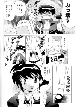 Page 99 of Kanzen Fukujuu Maid