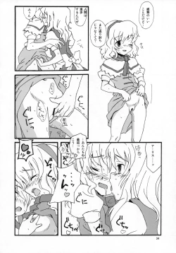 Page 33 of Motto! Gohan wo Tabete ii Hi