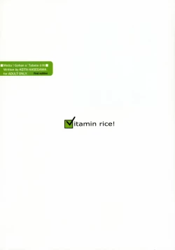 Page 38 of Motto! Gohan wo Tabete ii Hi