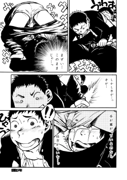 Page 17 of Manga Shounen Zoom Vol. 01