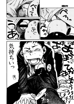 Page 18 of Manga Shounen Zoom Vol. 01