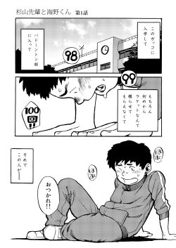 Page 9 of Manga Shounen Zoom Vol. 01