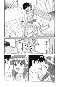 Page 109 of Beaker no Naka no Jouji - A Love Affair in a Beaker