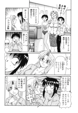 Page 127 of Beaker no Naka no Jouji - A Love Affair in a Beaker