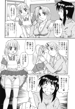 Page 129 of Beaker no Naka no Jouji - A Love Affair in a Beaker