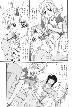 Page 130 of Beaker no Naka no Jouji - A Love Affair in a Beaker