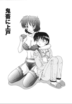 Page 160 of Beaker no Naka no Jouji - A Love Affair in a Beaker