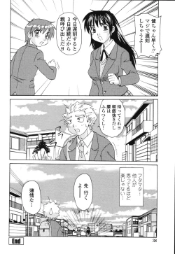 Page 39 of Beaker no Naka no Jouji - A Love Affair in a Beaker