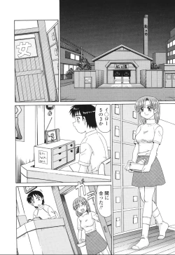 Page 60 of Beaker no Naka no Jouji - A Love Affair in a Beaker