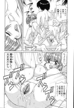 Page 73 of Beaker no Naka no Jouji - A Love Affair in a Beaker