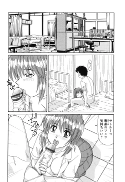 Page 93 of Beaker no Naka no Jouji - A Love Affair in a Beaker